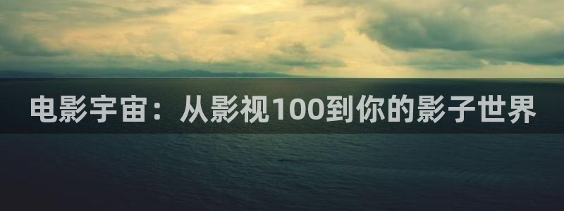 欧美色宅男视频